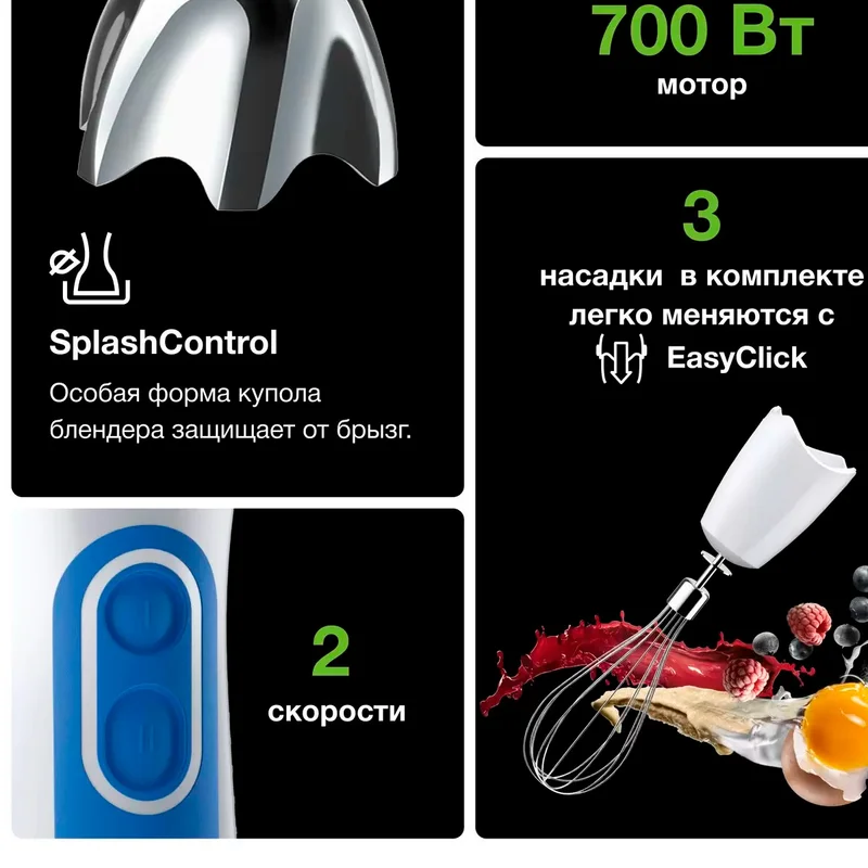 Блендер погружной Braun MultiQuick 3 Spaghetti MQ-3025WH 6