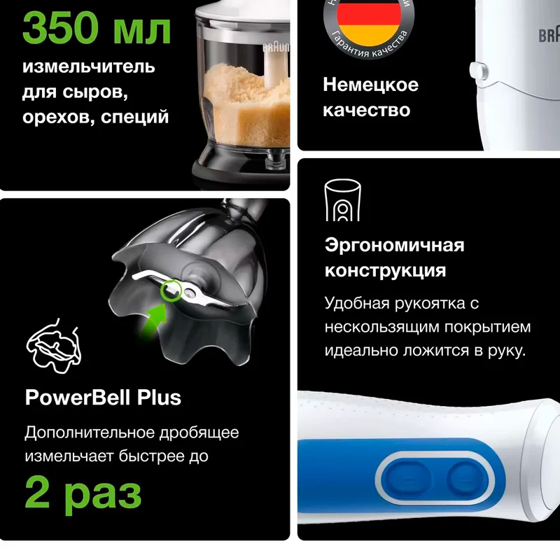 Блендер погружной Braun MultiQuick 3 Spaghetti MQ-3025WH 7