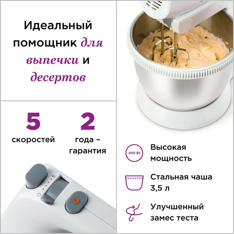 Миксер Kenwood Chefette Lite HMP-34.A0WH Белый 2