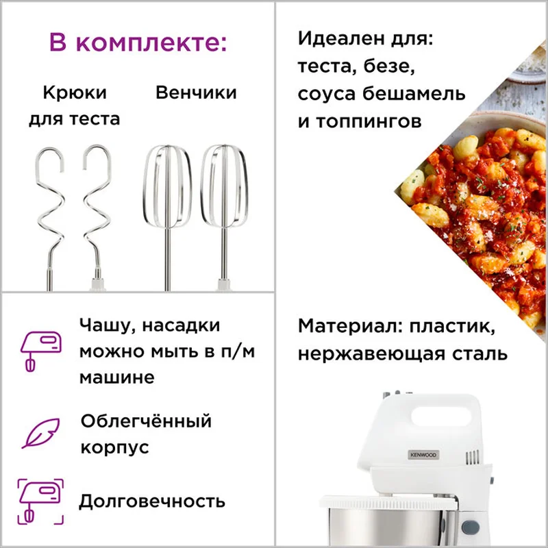 Миксер Kenwood Chefette Lite HMP-34.A0WH Белый 3