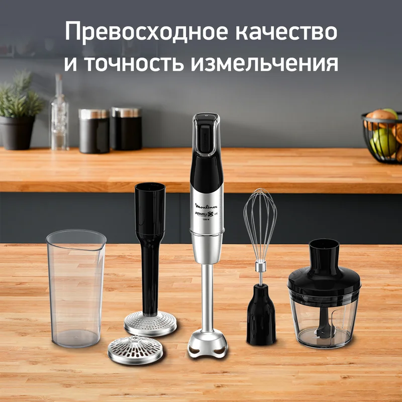 Блендер погружной Moulinex DD-95HD10 2