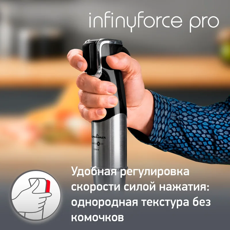Блендер погружной Moulinex DD-95HD10 3
