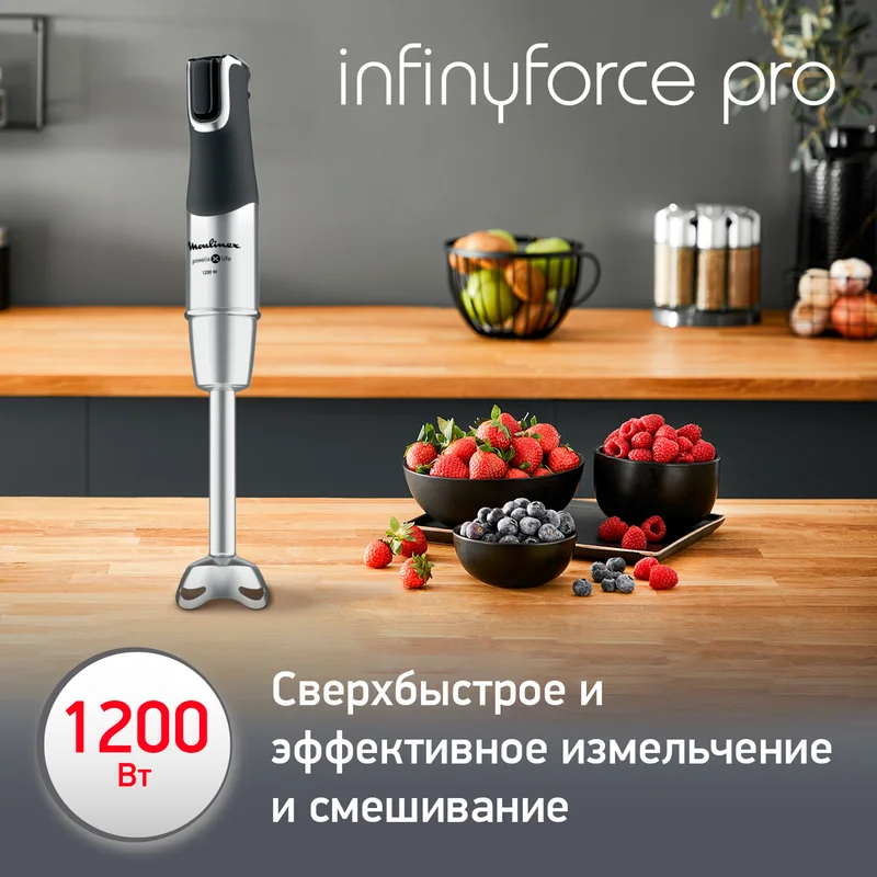 Блендер погружной Moulinex DD-95HD10 4