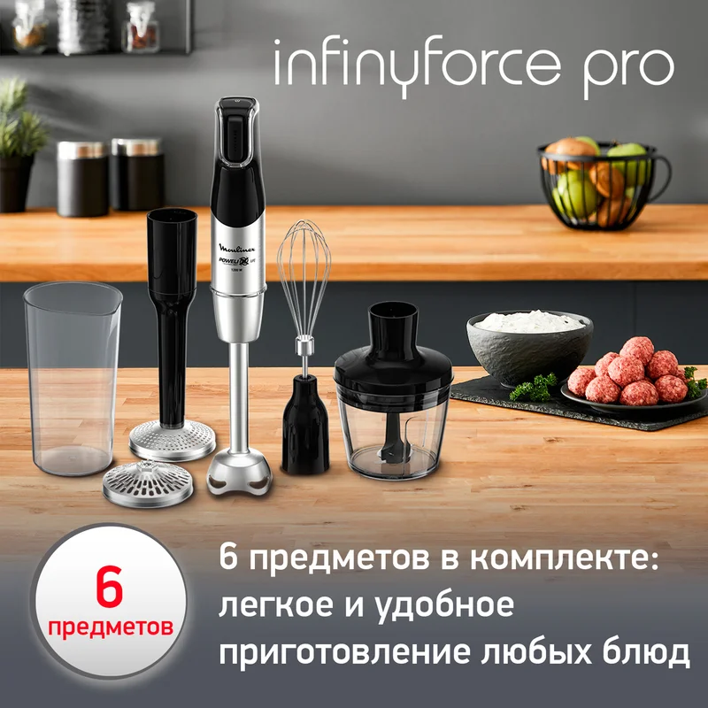 Блендер погружной Moulinex DD-95HD10 5