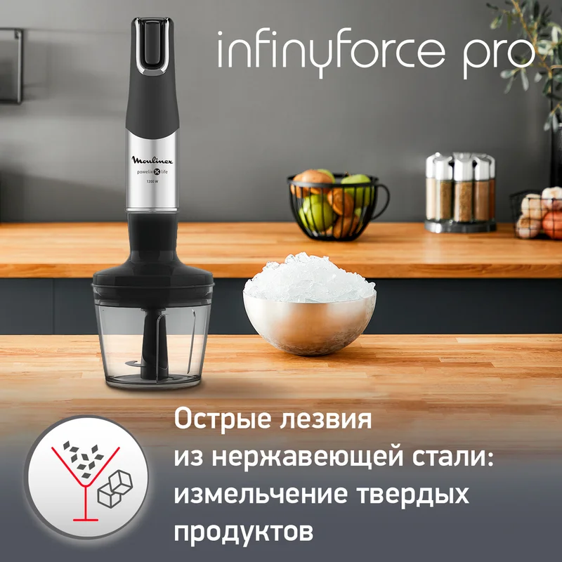 Блендер погружной Moulinex DD-95HD10 7