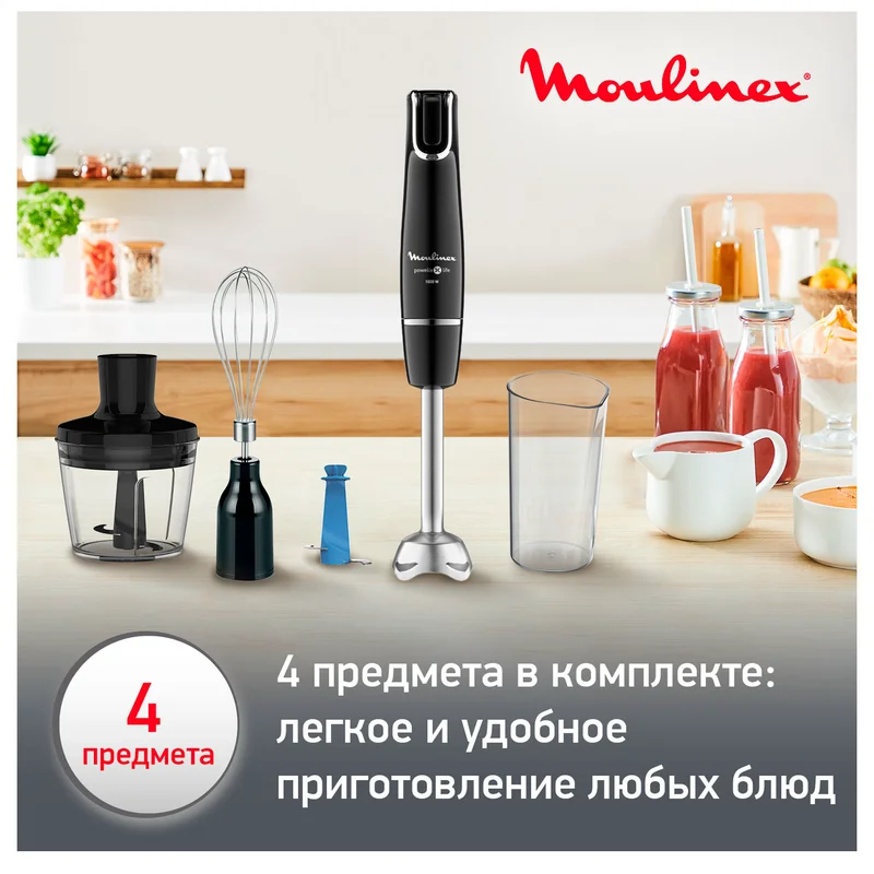 Блендер погружной Moulinex DD-944810 10