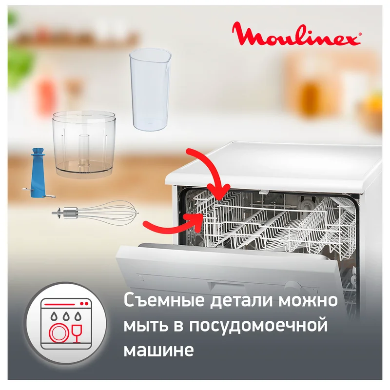 Блендер погружной Moulinex DD-944810 11