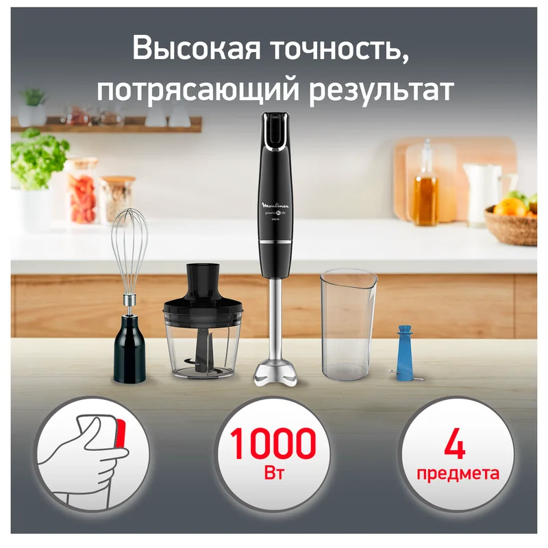 Блендер погружной Moulinex DD-944810 12