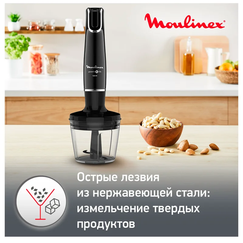 Блендер погружной Moulinex DD-944810 8
