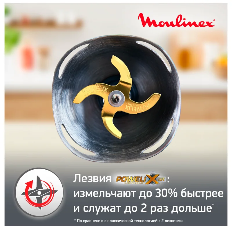Блендер погружной Moulinex DD-944810 9