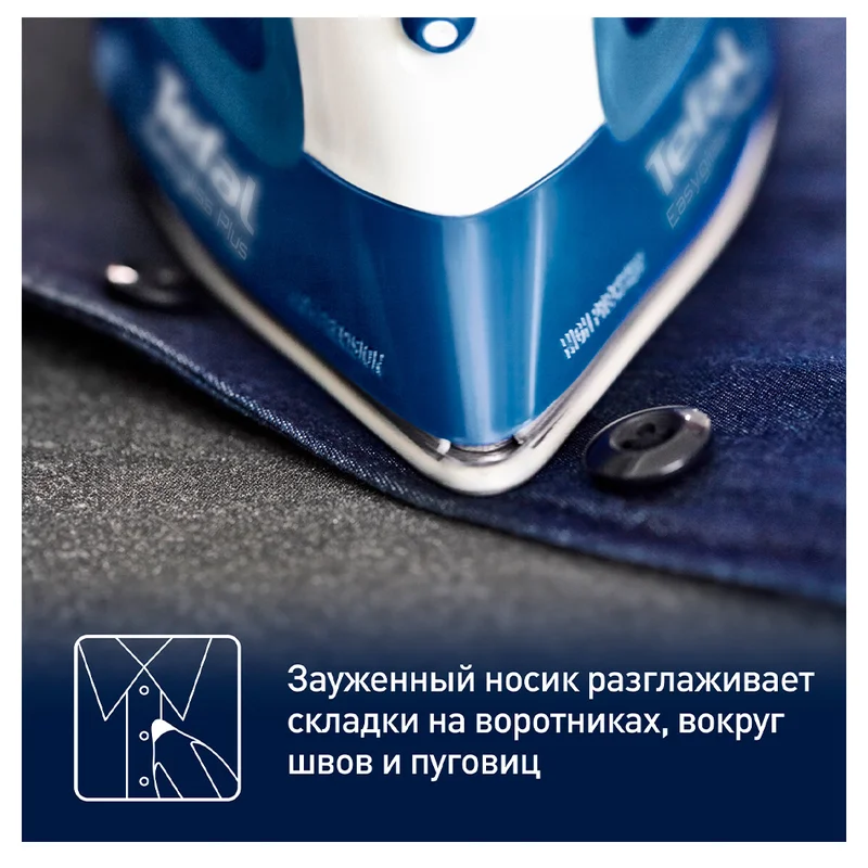 Утюг Tefal FV-5770 9