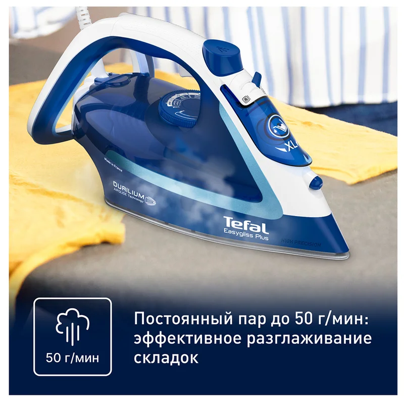 Утюг Tefal FV-5770 4