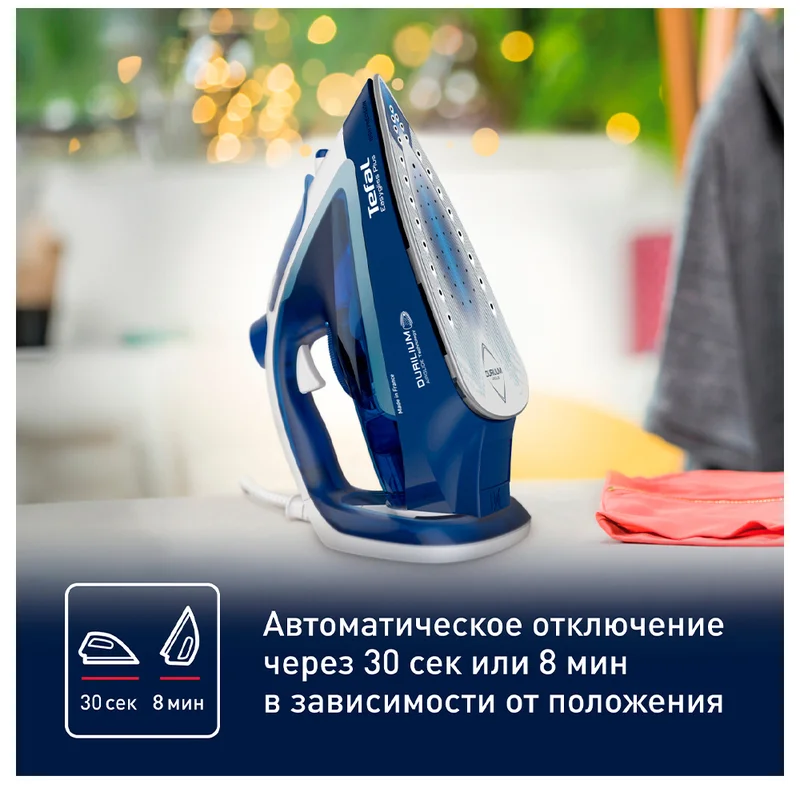 Утюг Tefal FV-5770 6
