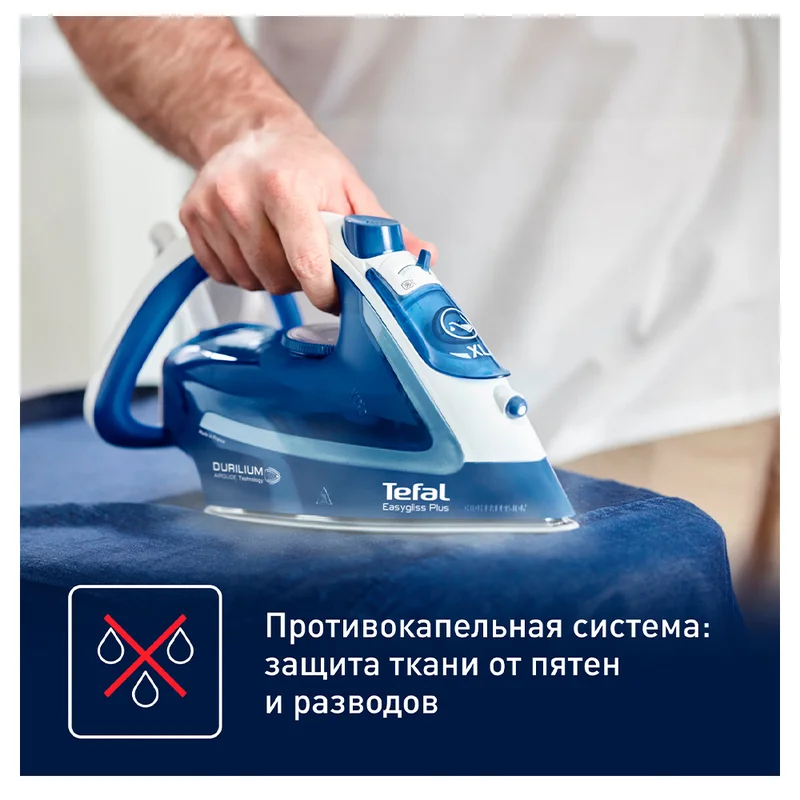 Утюг Tefal FV-5770 7