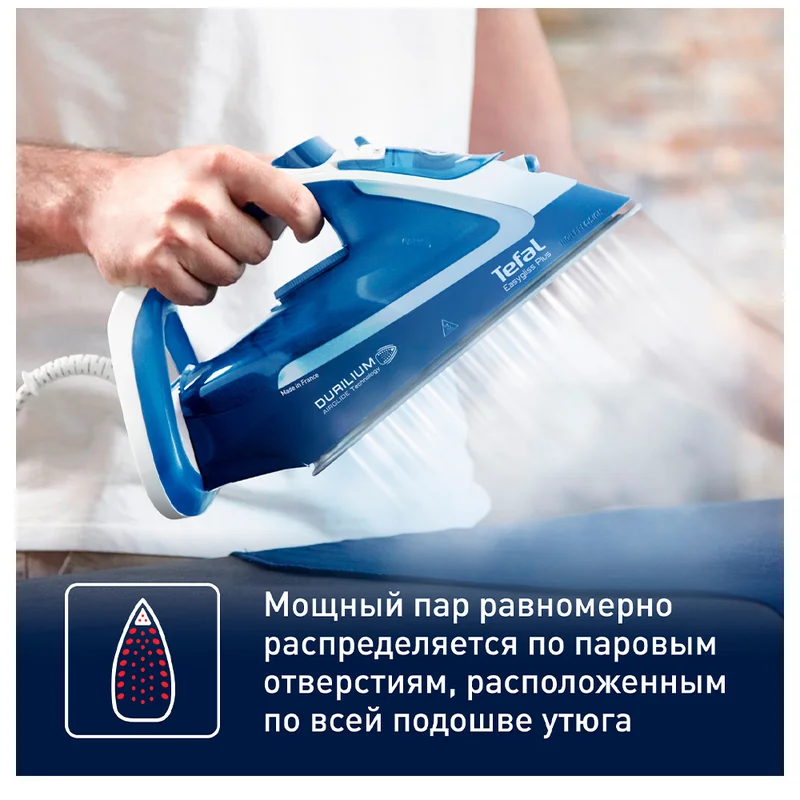 Утюг Tefal FV-5770 8