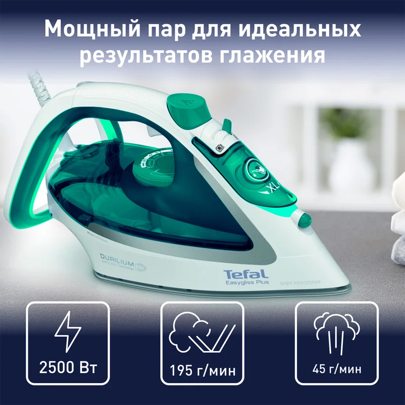 Утюг Tefal FV-5718 2