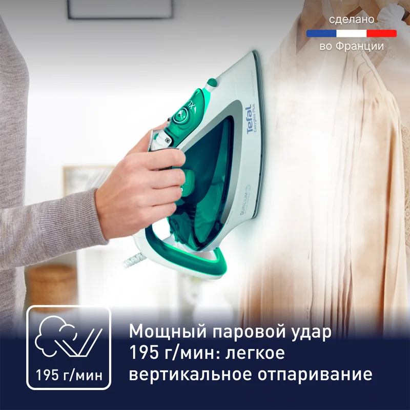 Утюг Tefal FV-5718 4