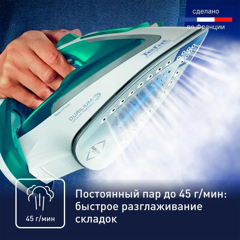 Утюг Tefal FV-5718 5