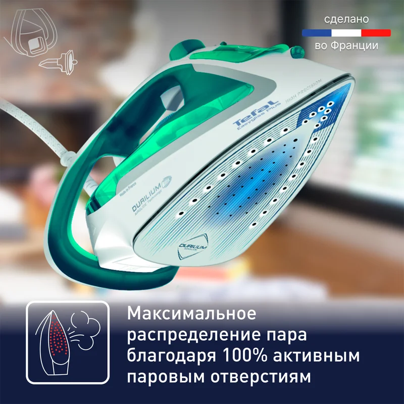 Утюг Tefal FV-5718 8