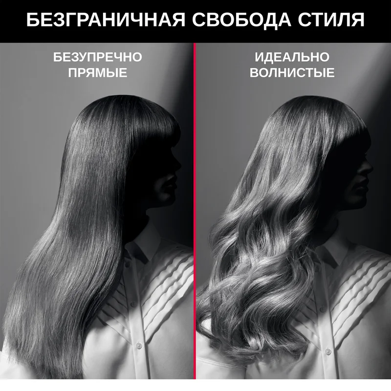 Выпрямитель Rowenta SF-161L 4