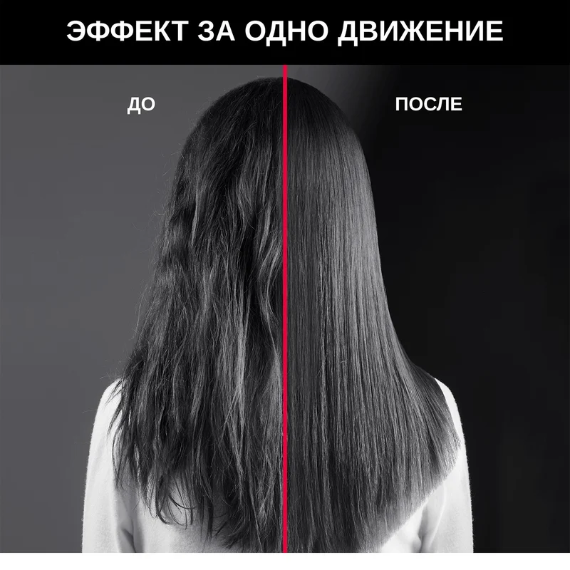 Выпрямитель Rowenta SF-161L 5