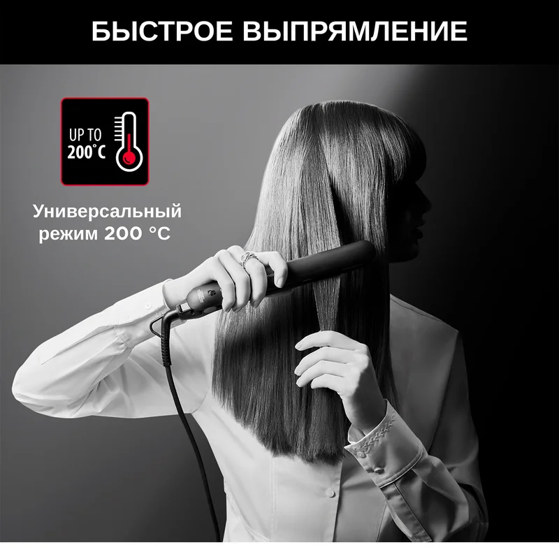 Выпрямитель Rowenta SF-161L 7