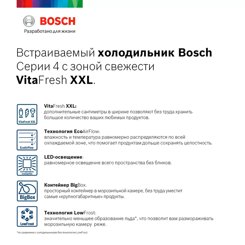 Встраиваемый холодильник Bosch KIV86VS31R 8