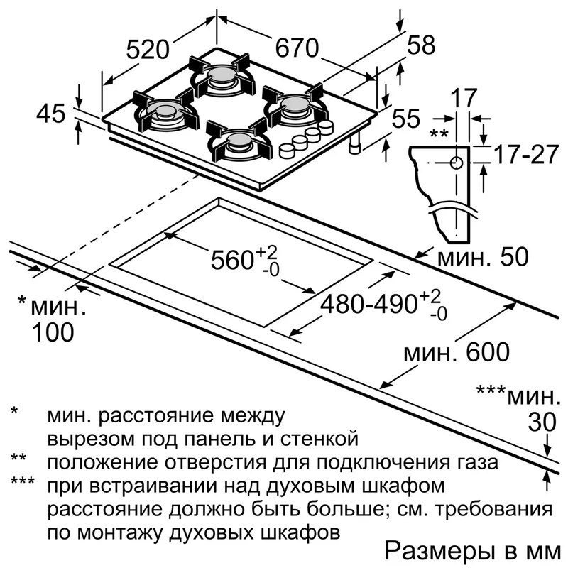 Встраиваемая газовая варочная панель Bosch POP7C6O12O 6