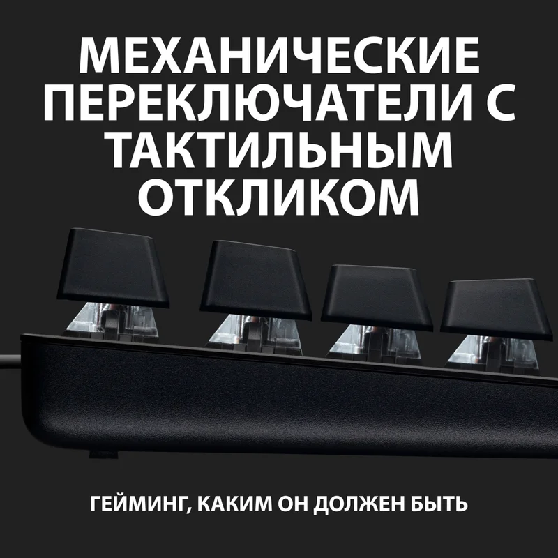 Игровая клавиатура Logitech G413 SE, Tactile Switch (920-010438) 3