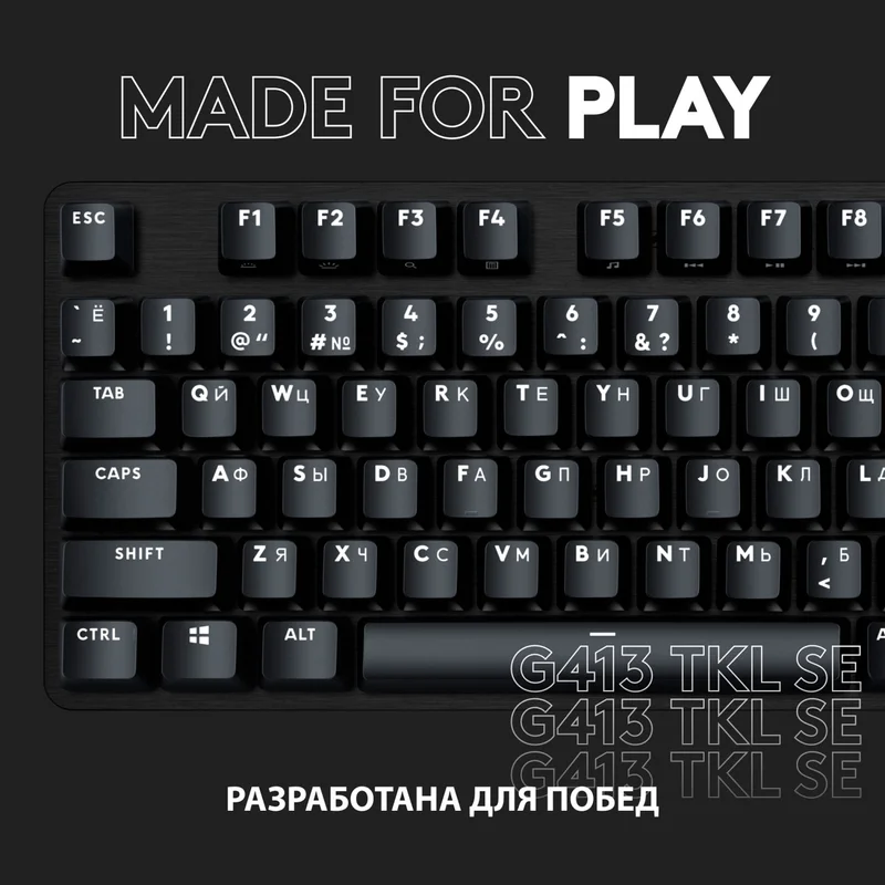 Игровая клавиатура Logitech G413 SE, Tactile Switch (920-010438) 5