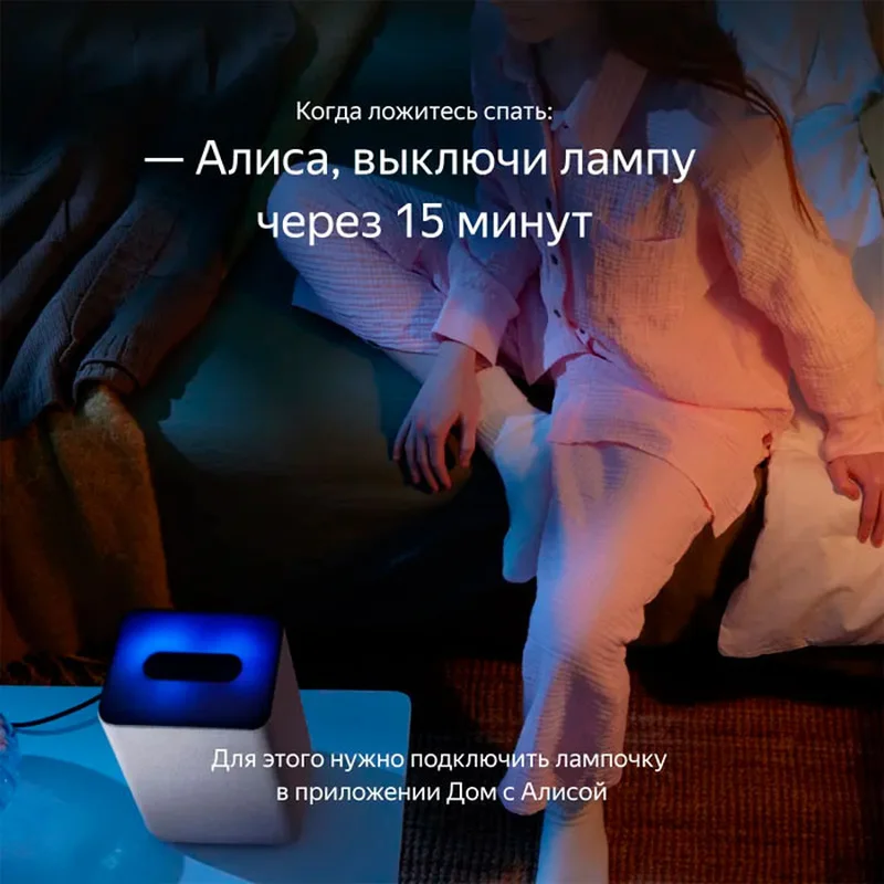 Умная лампочка, Яндекс GU10 (YNDX-00019) 4