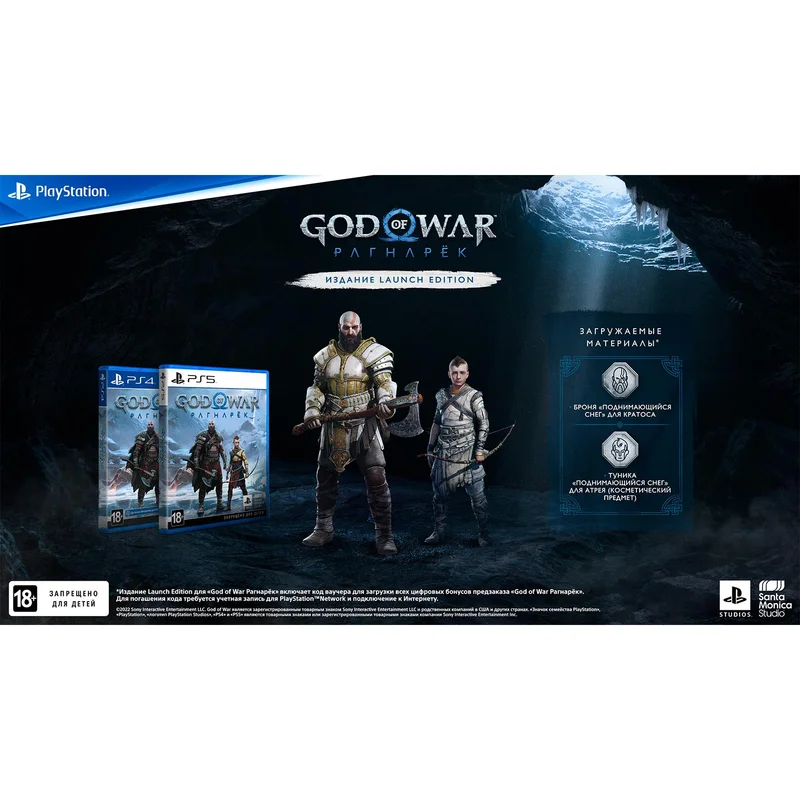 Игра для PS5 God of War Ragnarok / God of War Рагнарёк 2