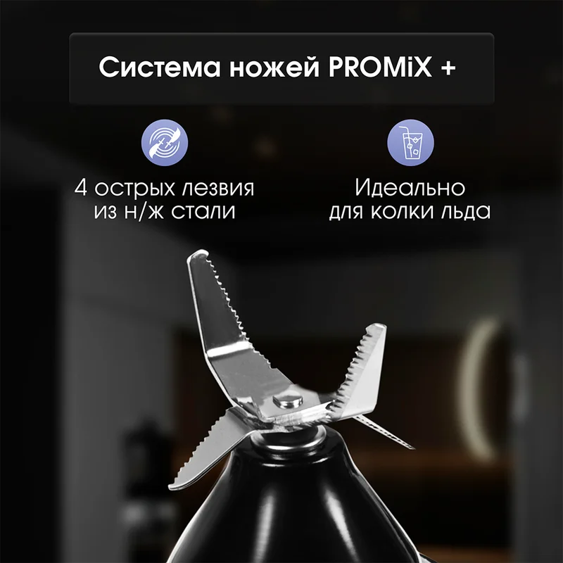 Блендер стационарный Zigmund&Shtain BS-442 D 6