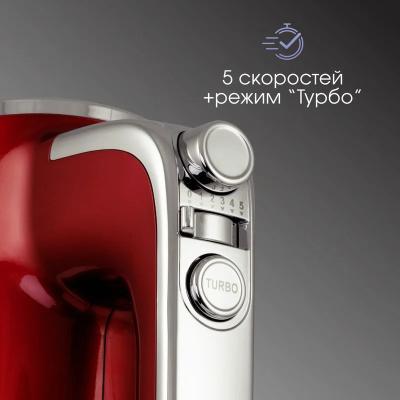 Миксер Zigmund&Shtain ZHM-152 3