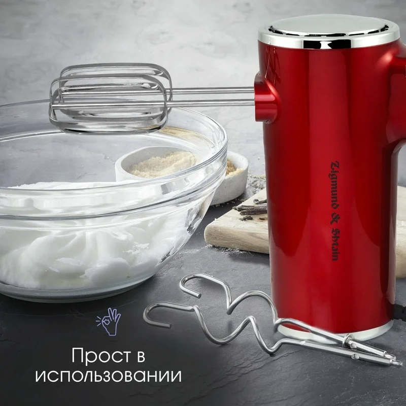 Миксер Zigmund&Shtain ZHM-152 5