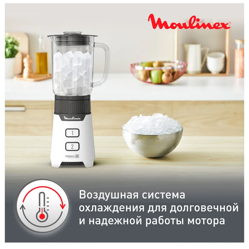 Блендер стационарный Moulinex LM-16L110 10