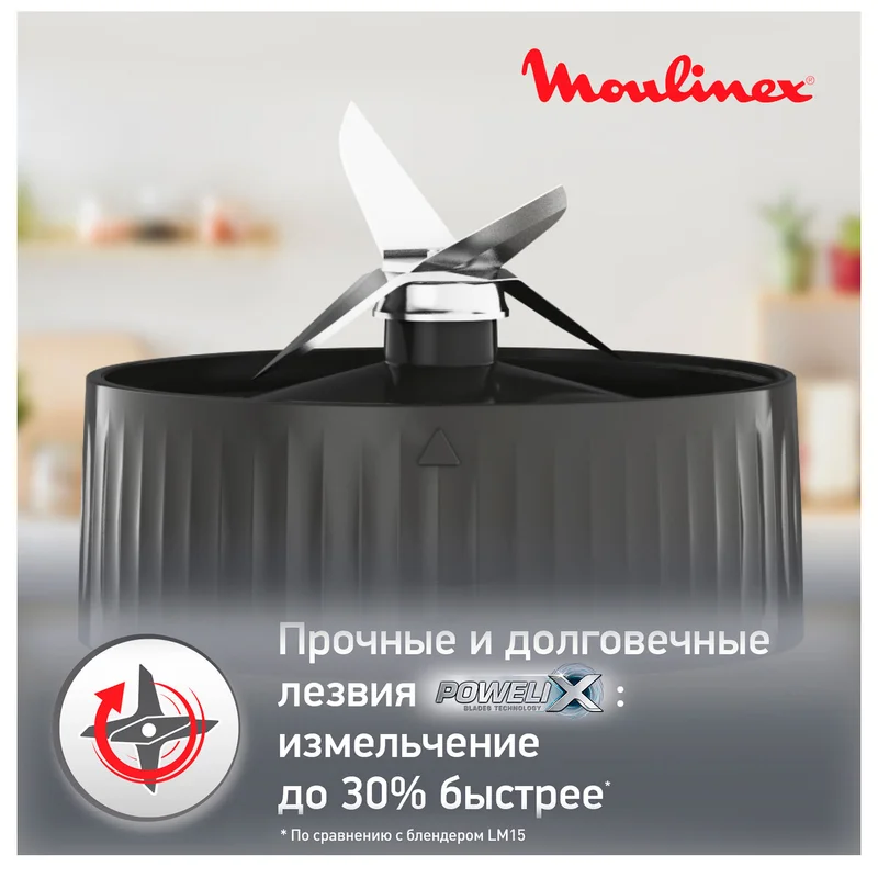 Блендер стационарный Moulinex LM-16L110 16