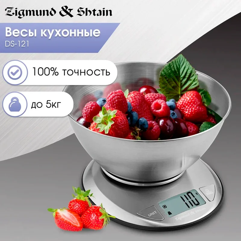 Весы кухонные с чашей Zigmund&Shtain DS-121 2