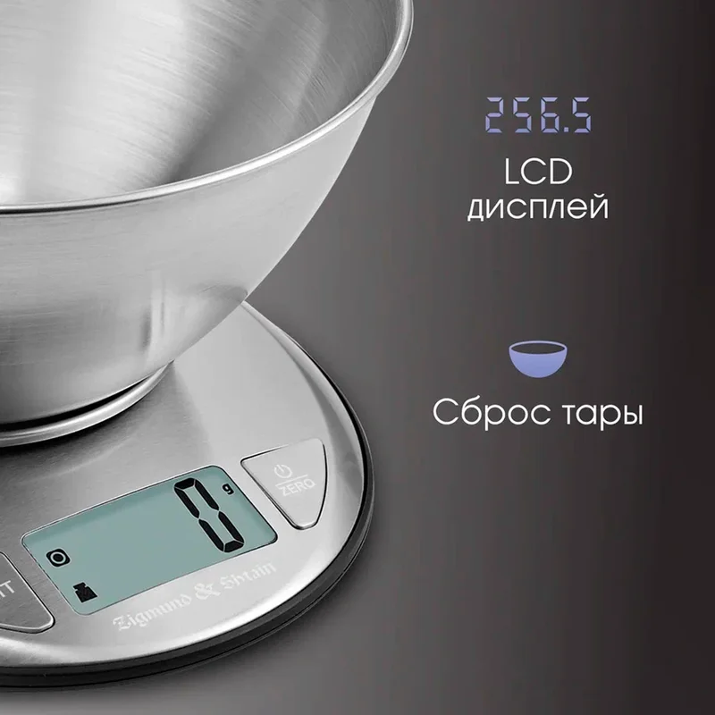 Весы кухонные с чашей Zigmund&Shtain DS-121 3