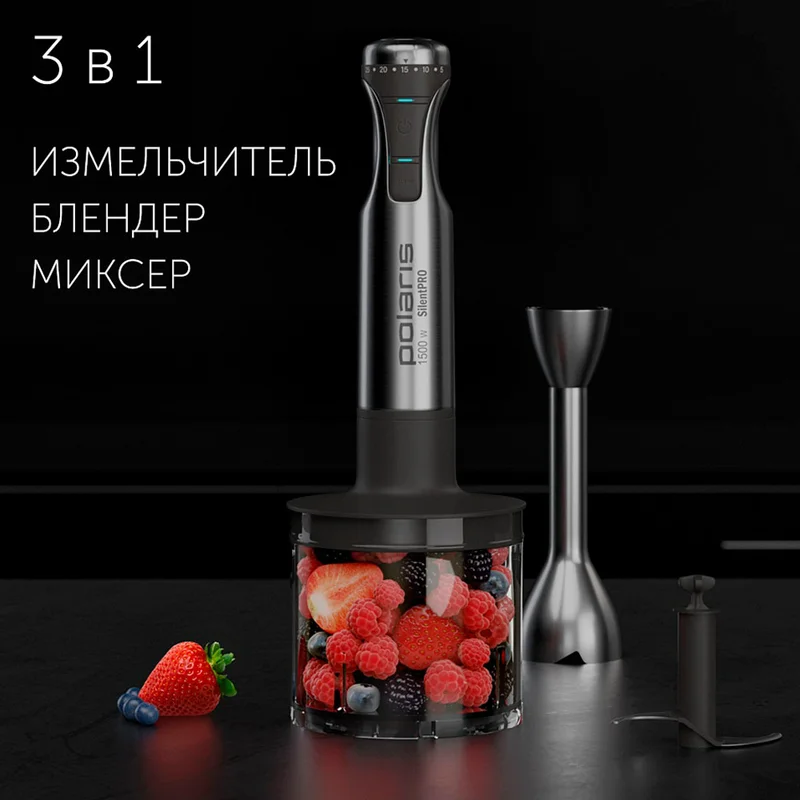 Блендер погружной Polaris PHB-1591L 9