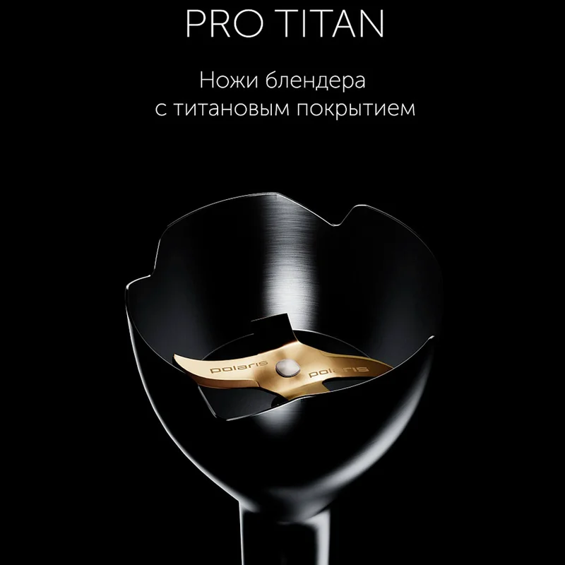 Блендер погружной Polaris PHB-1591L 7