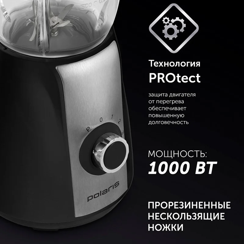 Блендер стационарный Polaris PTB-0511G 10