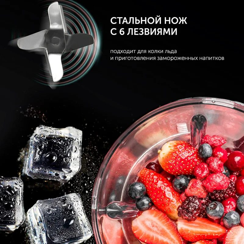 Блендер стационарный Polaris PTB-0511G 8
