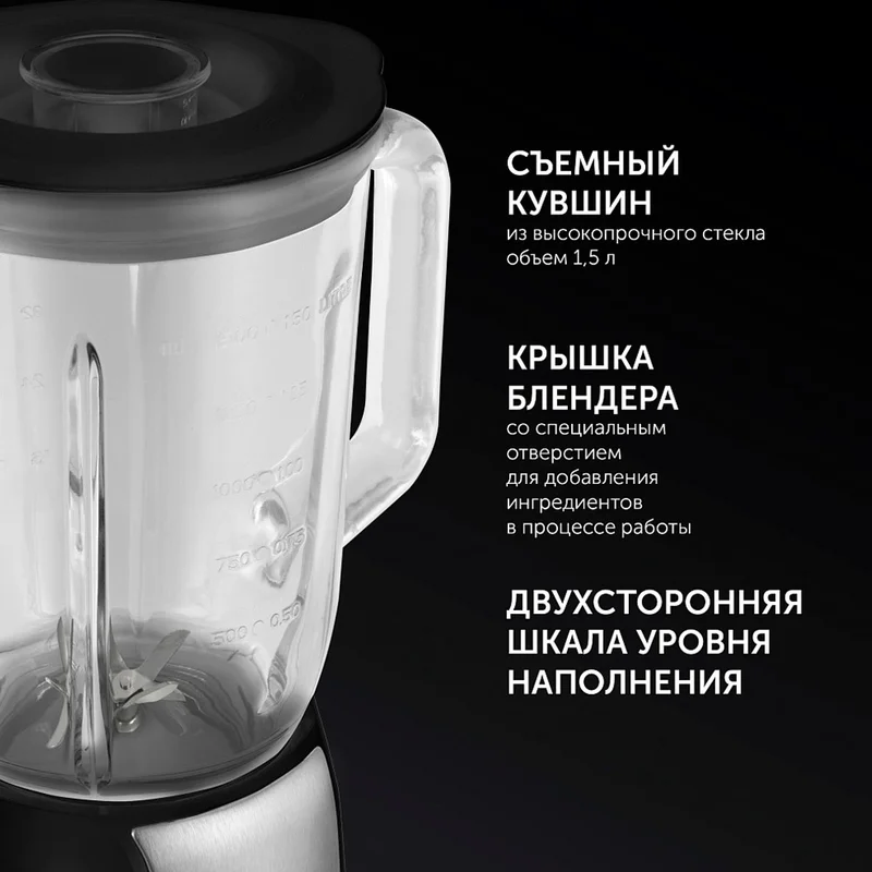 Блендер стационарный Polaris PTB-0511G 9