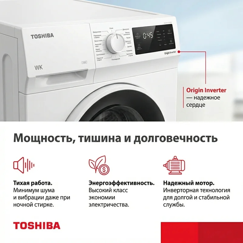 Стиральная машина Toshiba TW-BL70A2UZ(WK) 2