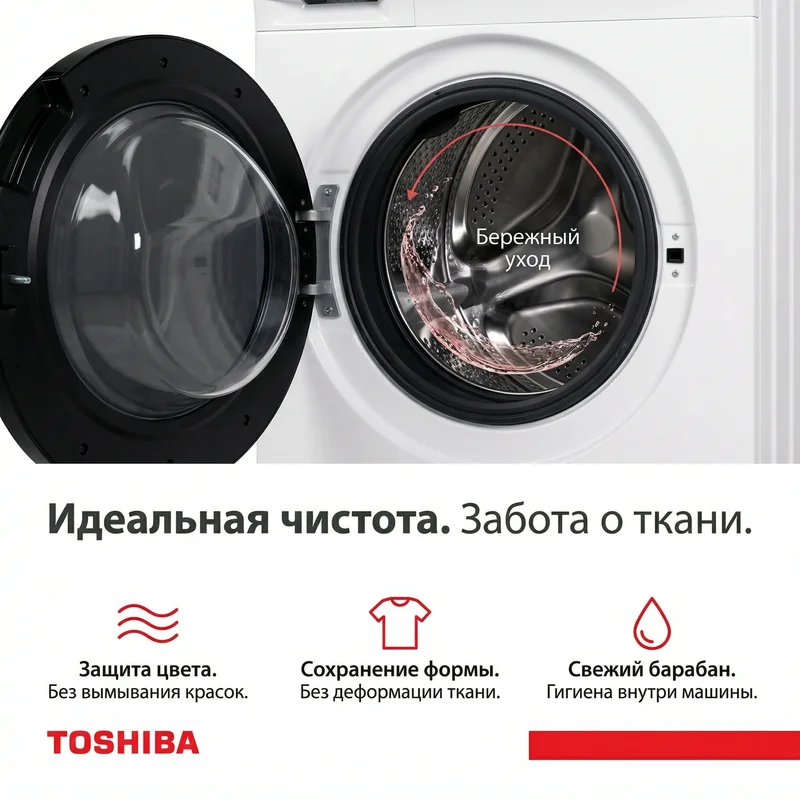 Стиральная машина Toshiba TW-BL70A2UZ(WK) 3