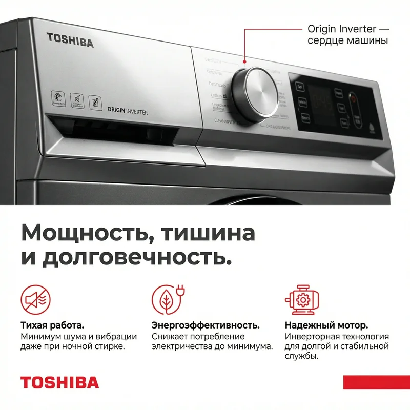 Стиральная машина Toshiba TW-BL70A2UZ(SS) 8