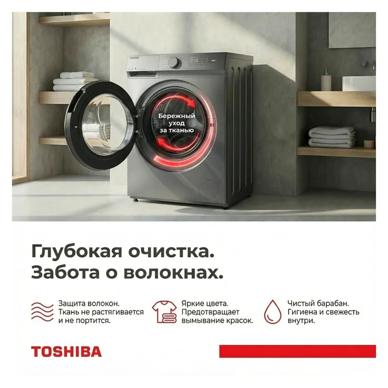 Стиральная машина Toshiba TW-BL80A2UZ(SS) 10