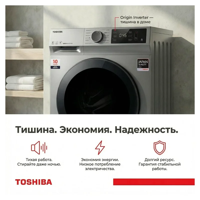 Стиральная машина Toshiba TW-BL80A2UZ(SS) 9