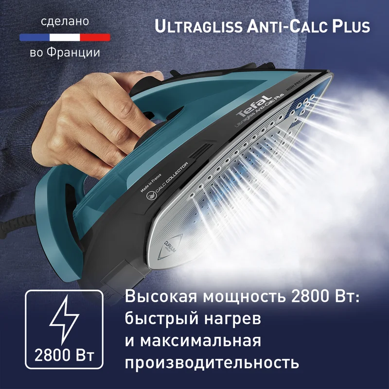 Утюг Tefal FV-6832 3